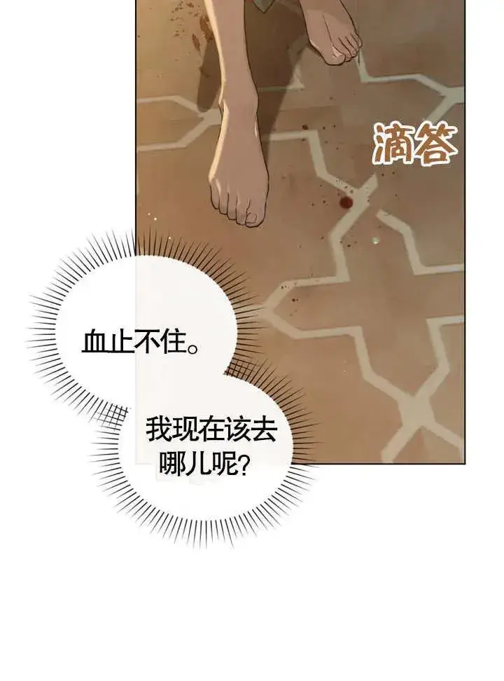 《饲养那些奴隶的方法》第03话图24