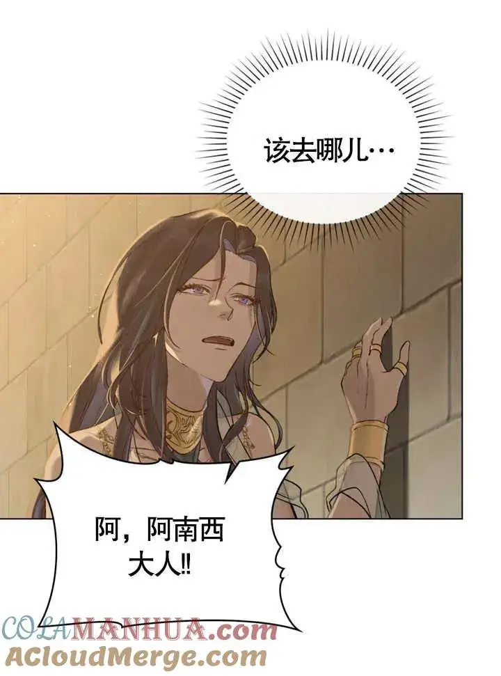 《饲养那些奴隶的方法》第03话图25