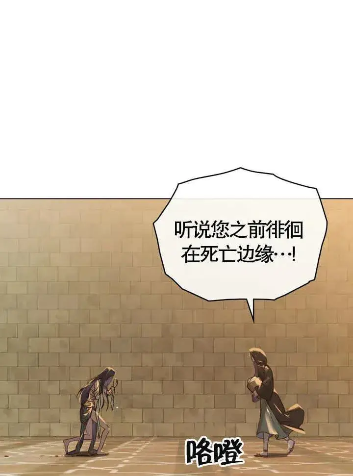 《饲养那些奴隶的方法》第03话图26