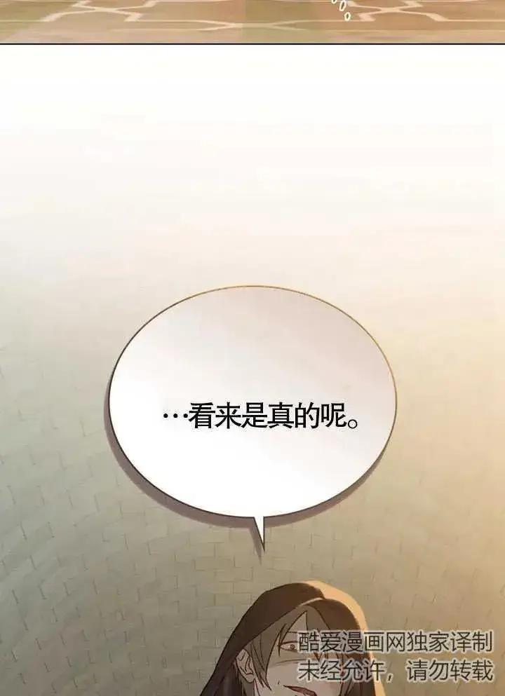 《饲养那些奴隶的方法》第03话图27