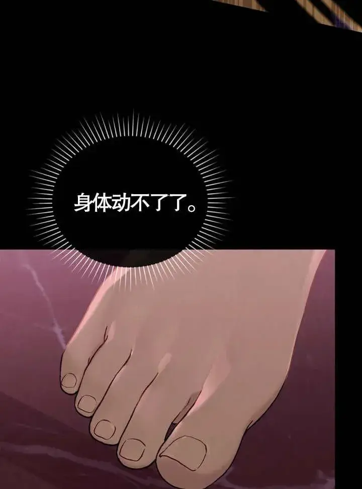 《饲养那些奴隶的方法》第03话图3