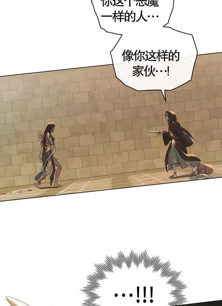 《饲养那些奴隶的方法》第03话图30