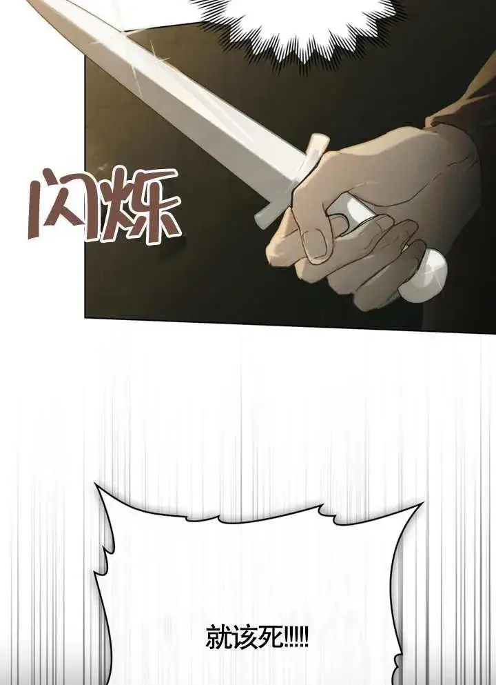 《饲养那些奴隶的方法》第03话图31