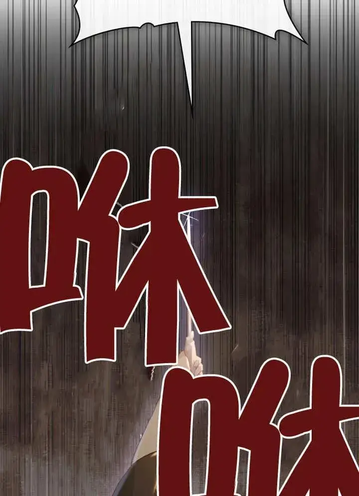 《饲养那些奴隶的方法》第03话图32