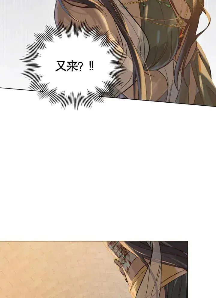 《饲养那些奴隶的方法》第03话图34