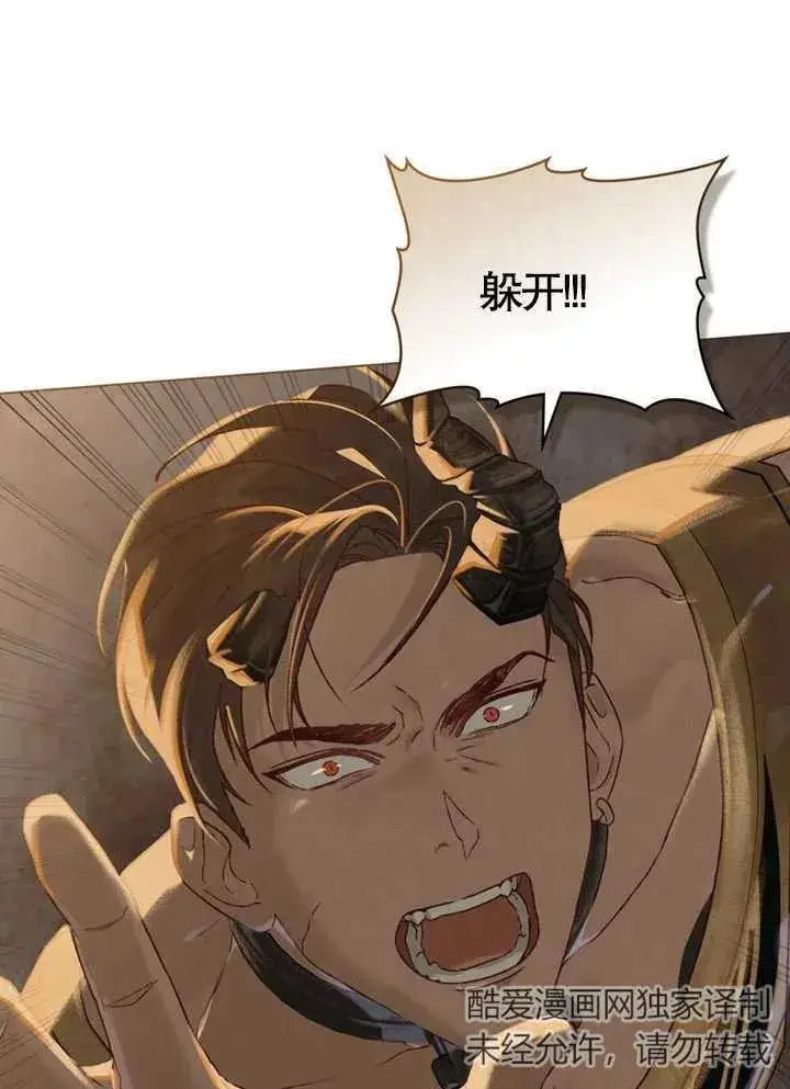 《饲养那些奴隶的方法》第03话图36