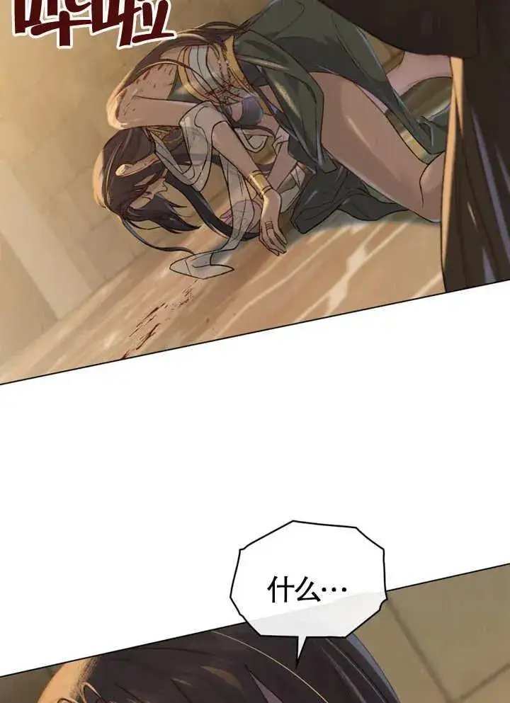 《饲养那些奴隶的方法》第03话图39