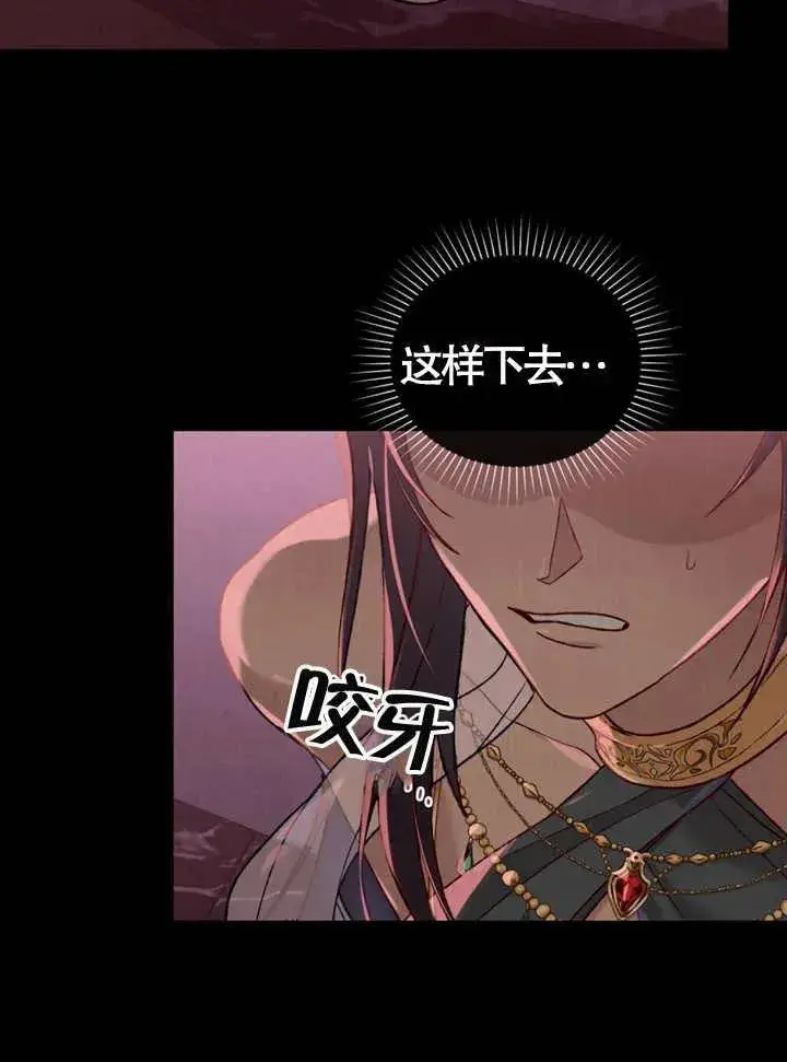 《饲养那些奴隶的方法》第03话图4