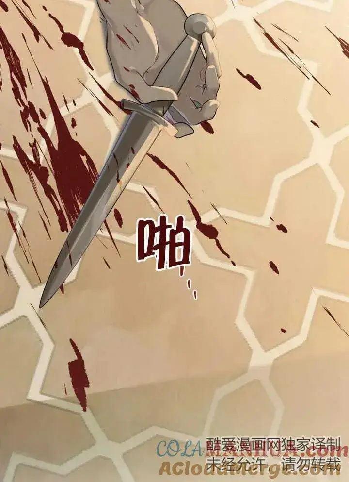 《饲养那些奴隶的方法》第03话图41