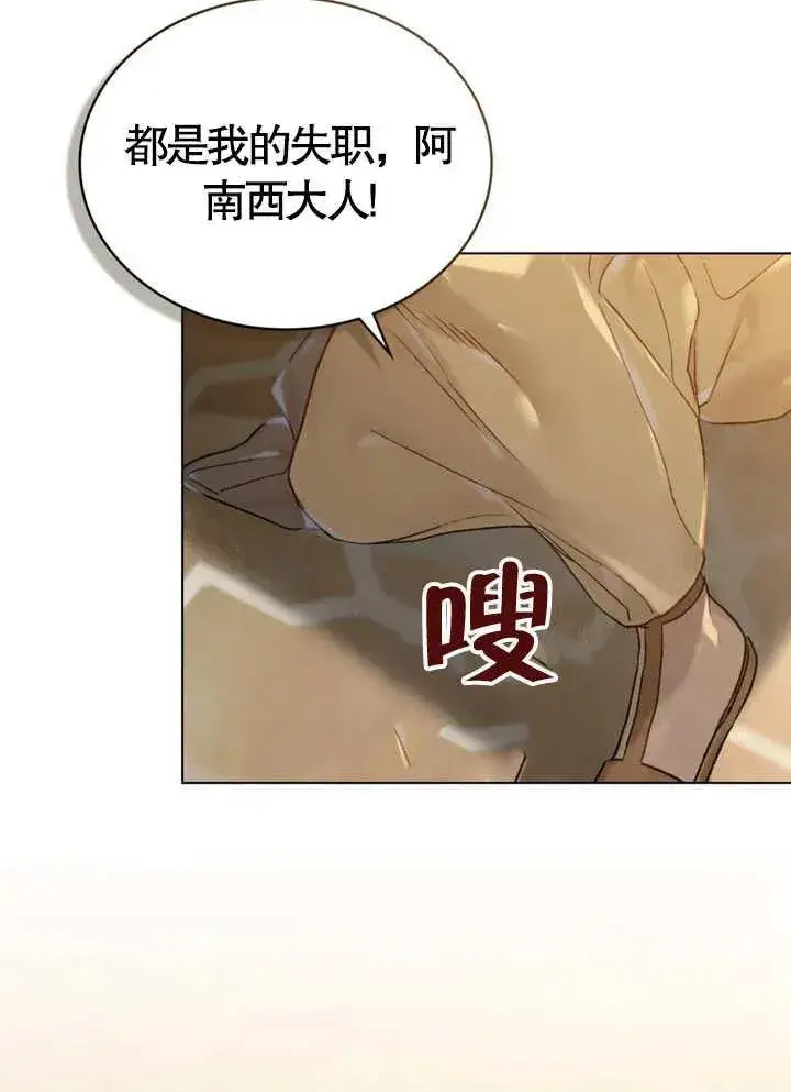 《饲养那些奴隶的方法》第03话图43