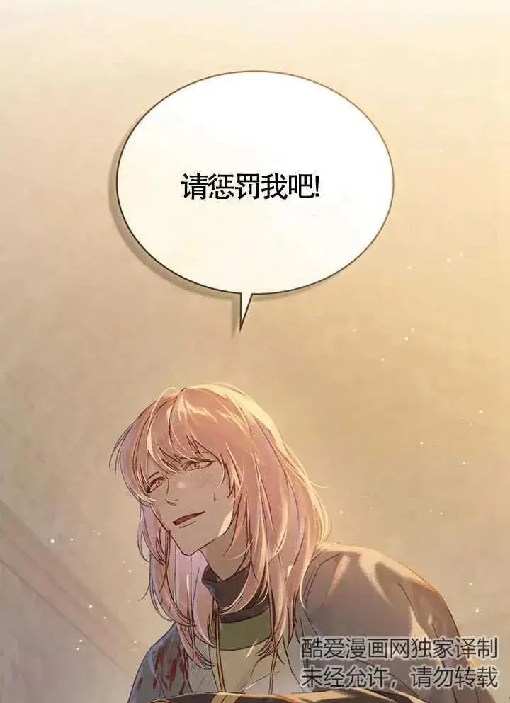 《饲养那些奴隶的方法》第03话图44