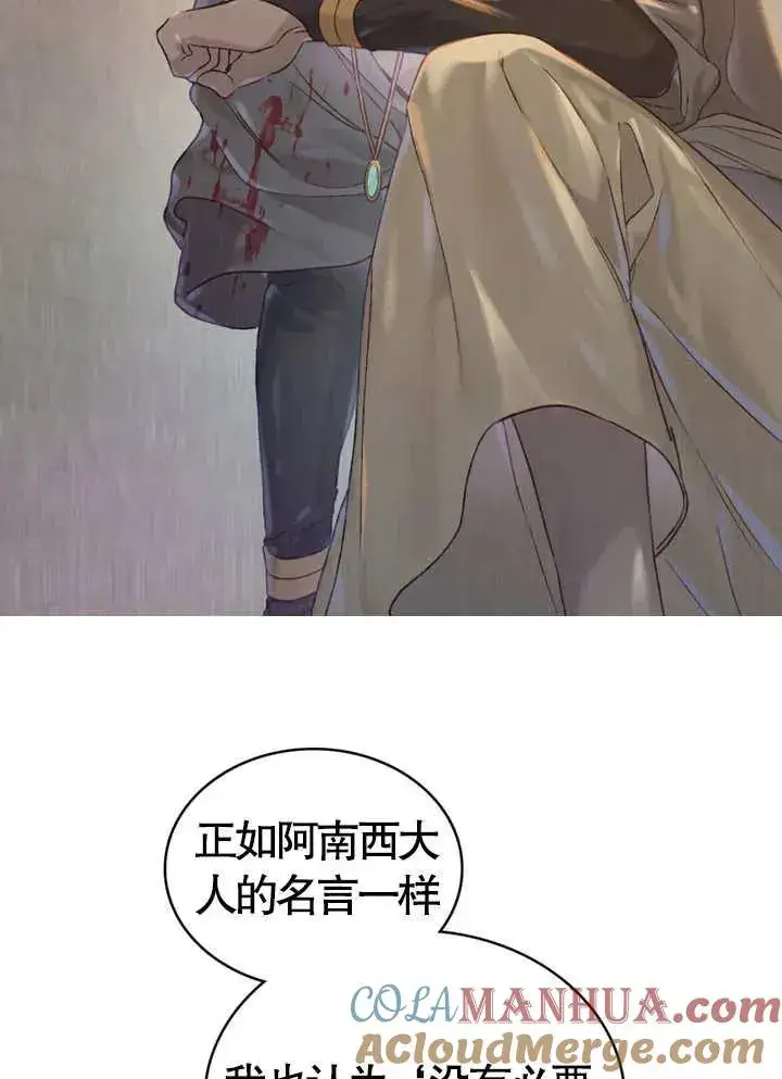 《饲养那些奴隶的方法》第03话图45
