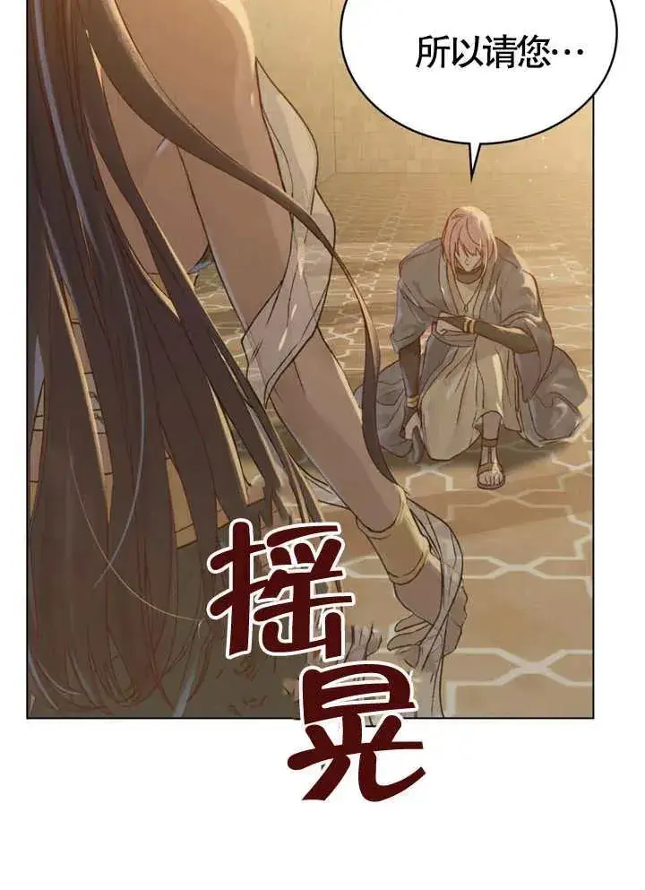 《饲养那些奴隶的方法》第03话图47