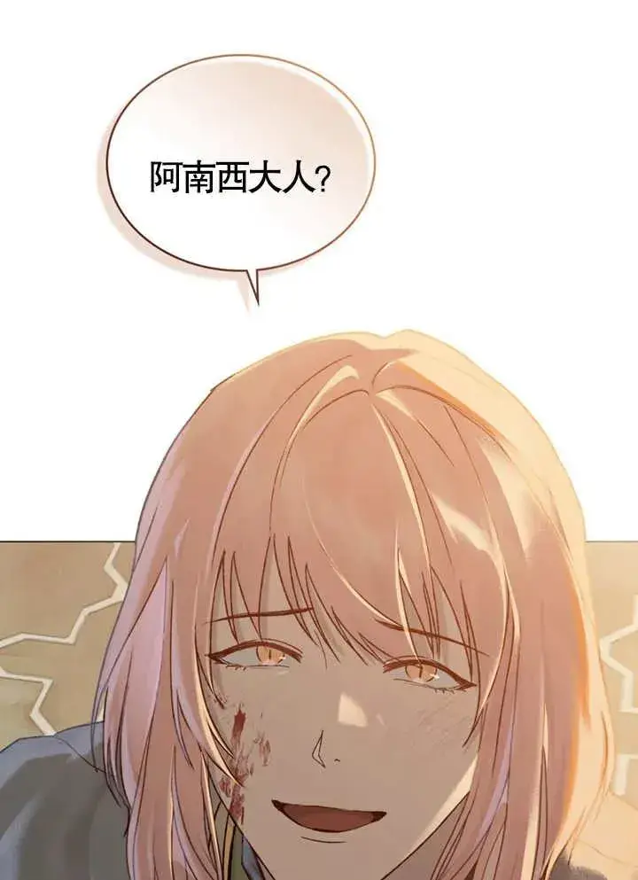《饲养那些奴隶的方法》第03话图48