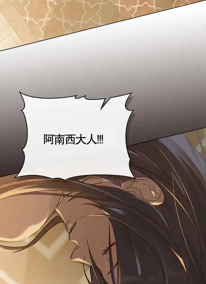 《饲养那些奴隶的方法》第03话图51