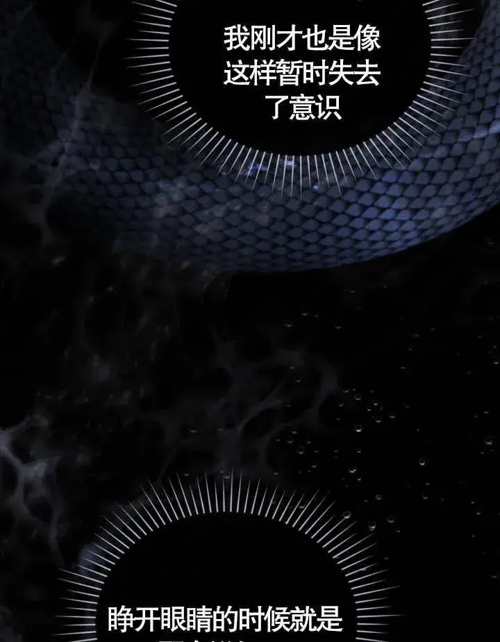 《饲养那些奴隶的方法》第03话图55
