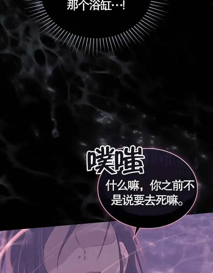 《饲养那些奴隶的方法》第03话图56