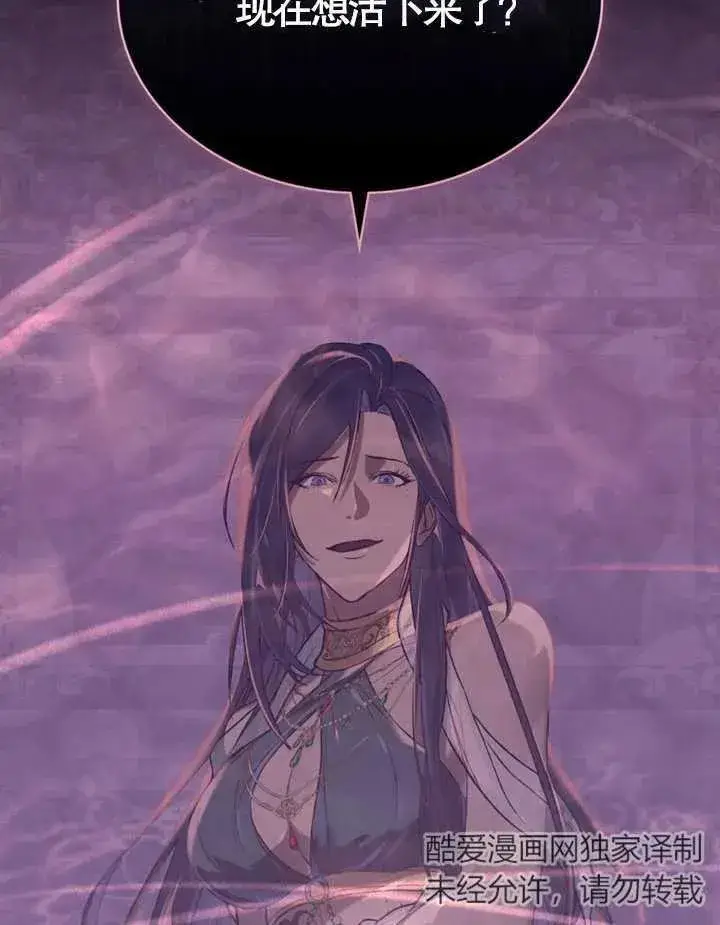 《饲养那些奴隶的方法》第03话图58