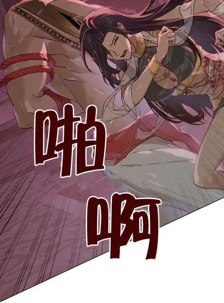 《饲养那些奴隶的方法》第03话图6