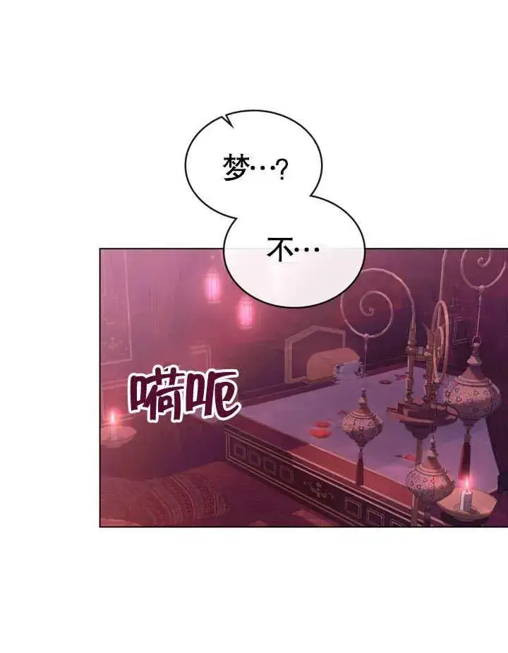 《饲养那些奴隶的方法》第03话图64