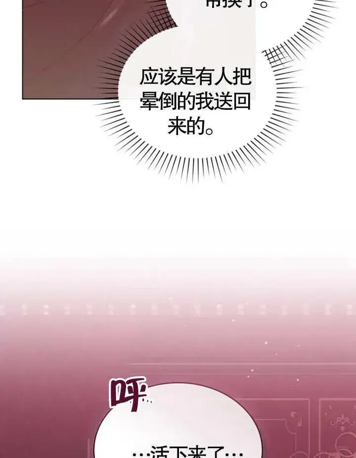 《饲养那些奴隶的方法》第03话图66