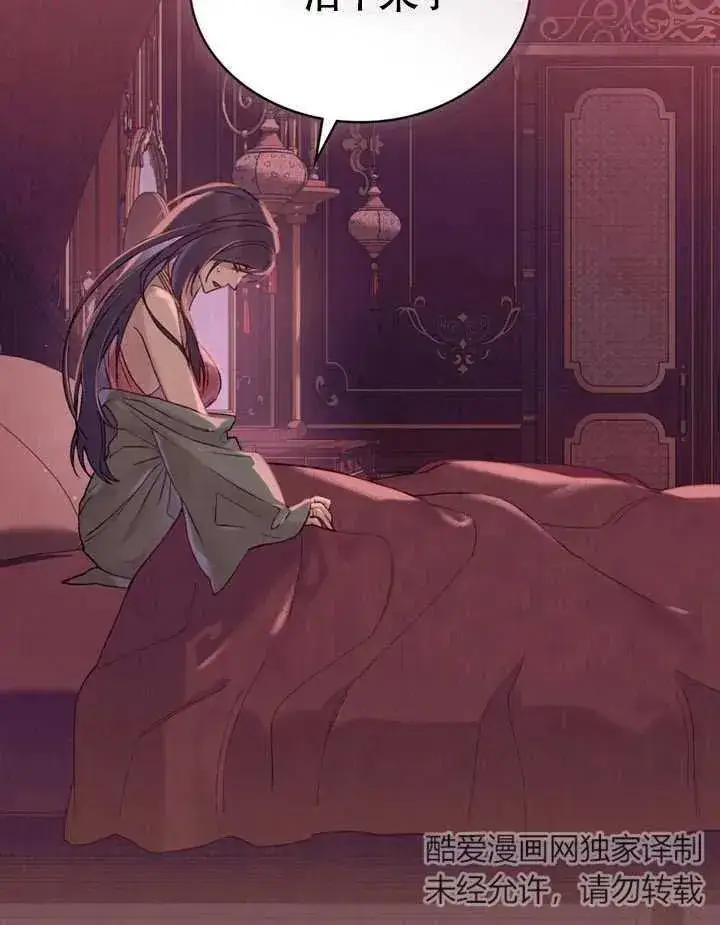 《饲养那些奴隶的方法》第03话图67