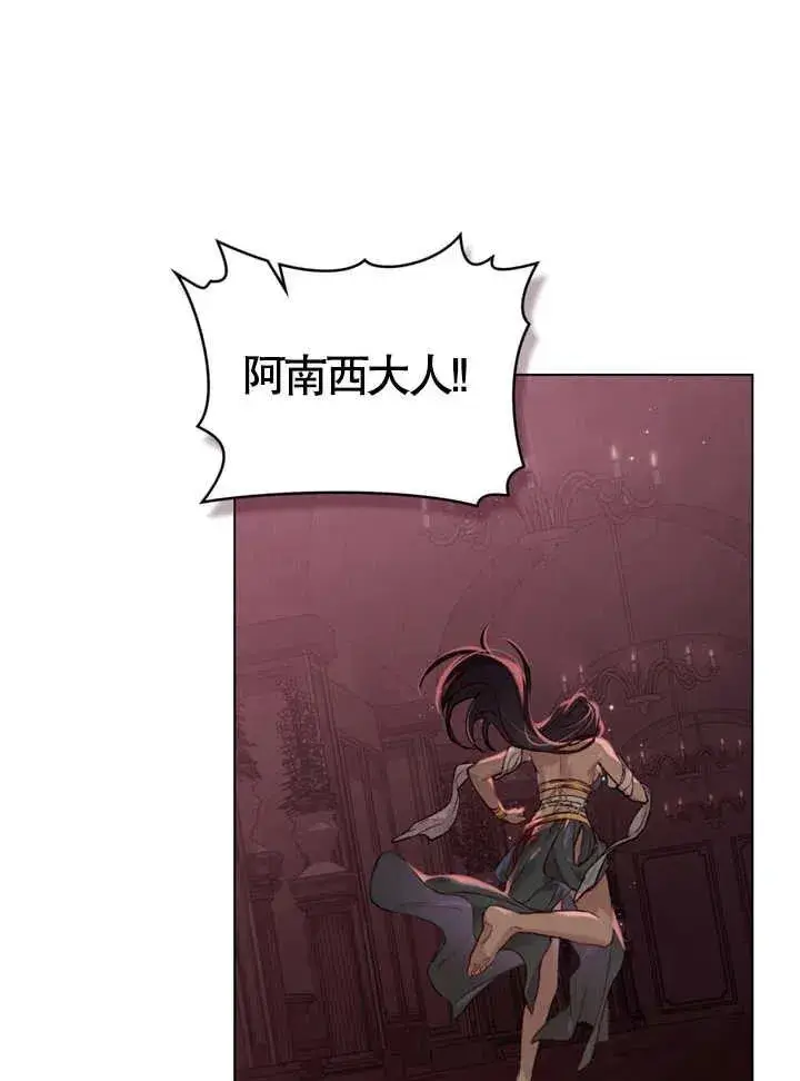 《饲养那些奴隶的方法》第03话图7