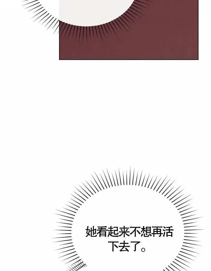 《饲养那些奴隶的方法》第03话图70