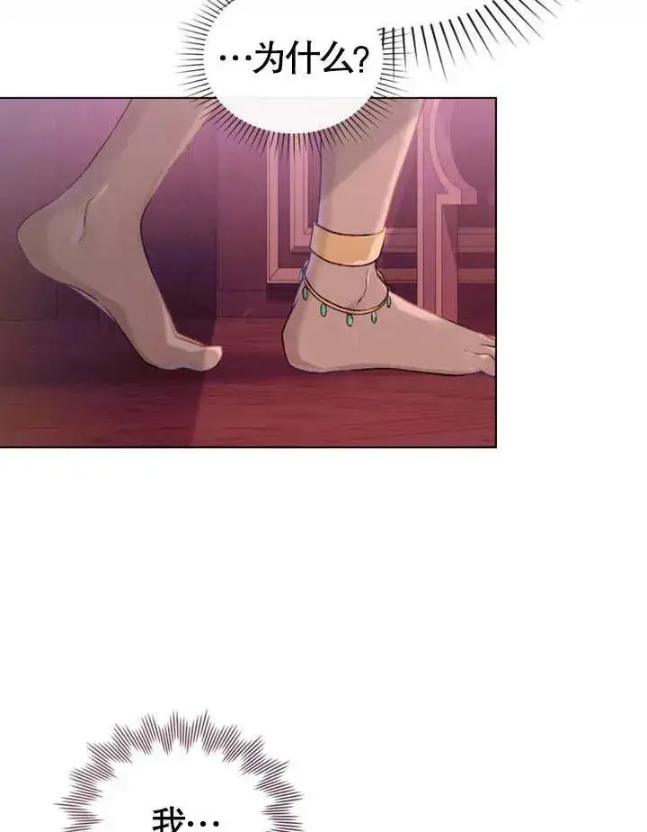 《饲养那些奴隶的方法》第03话图71