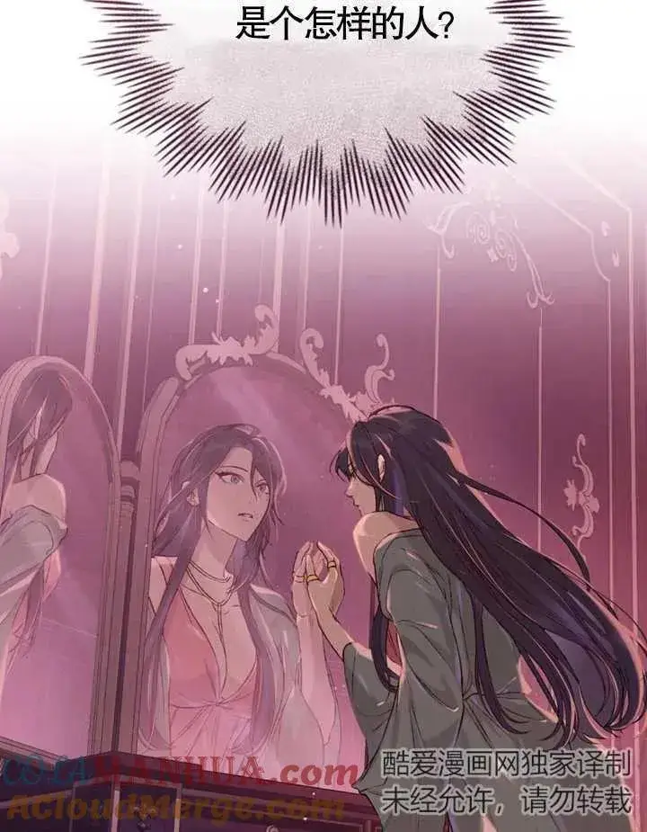 《饲养那些奴隶的方法》第03话图73