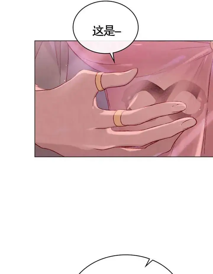 《饲养那些奴隶的方法》第03话图76