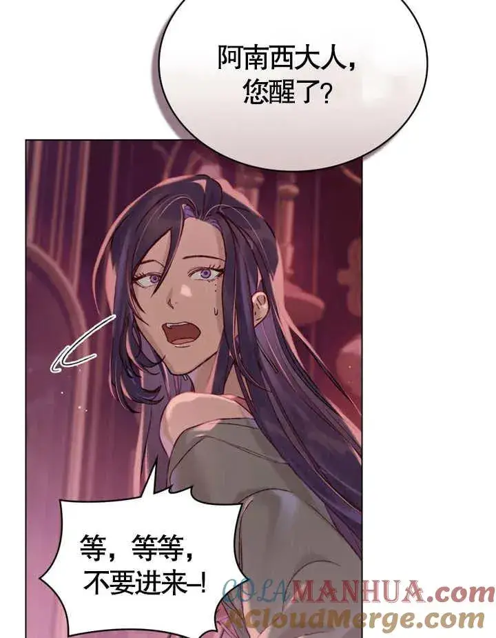 《饲养那些奴隶的方法》第03话图77