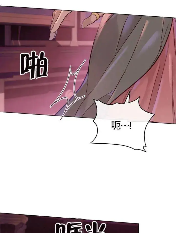 《饲养那些奴隶的方法》第03话图79