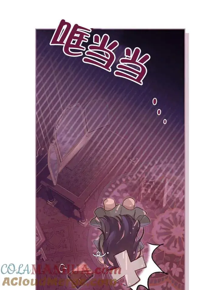 《饲养那些奴隶的方法》第03话图81