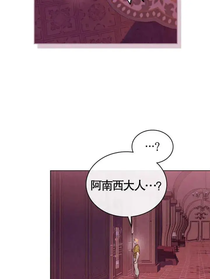 《饲养那些奴隶的方法》第03话图82