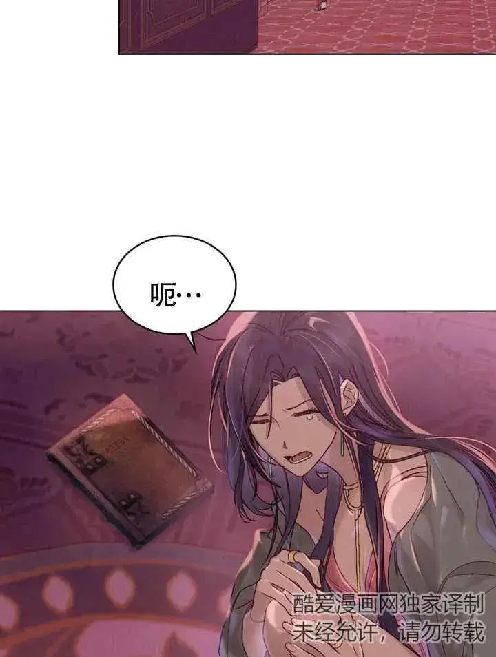 《饲养那些奴隶的方法》第03话图83