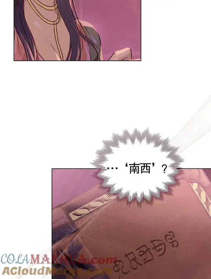《饲养那些奴隶的方法》第03话图85