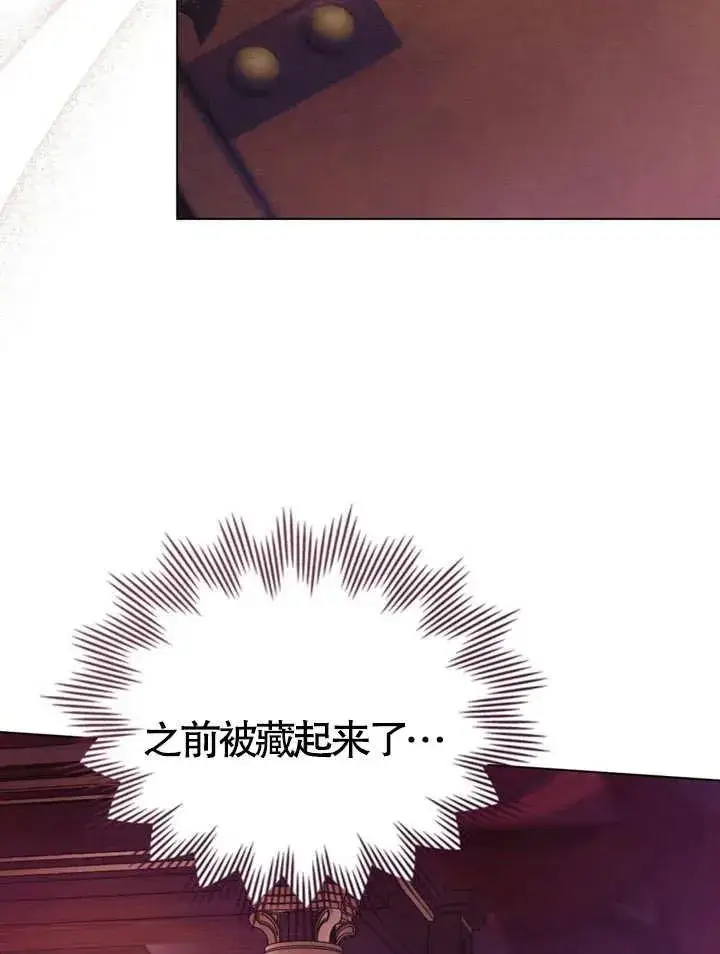 《饲养那些奴隶的方法》第03话图86