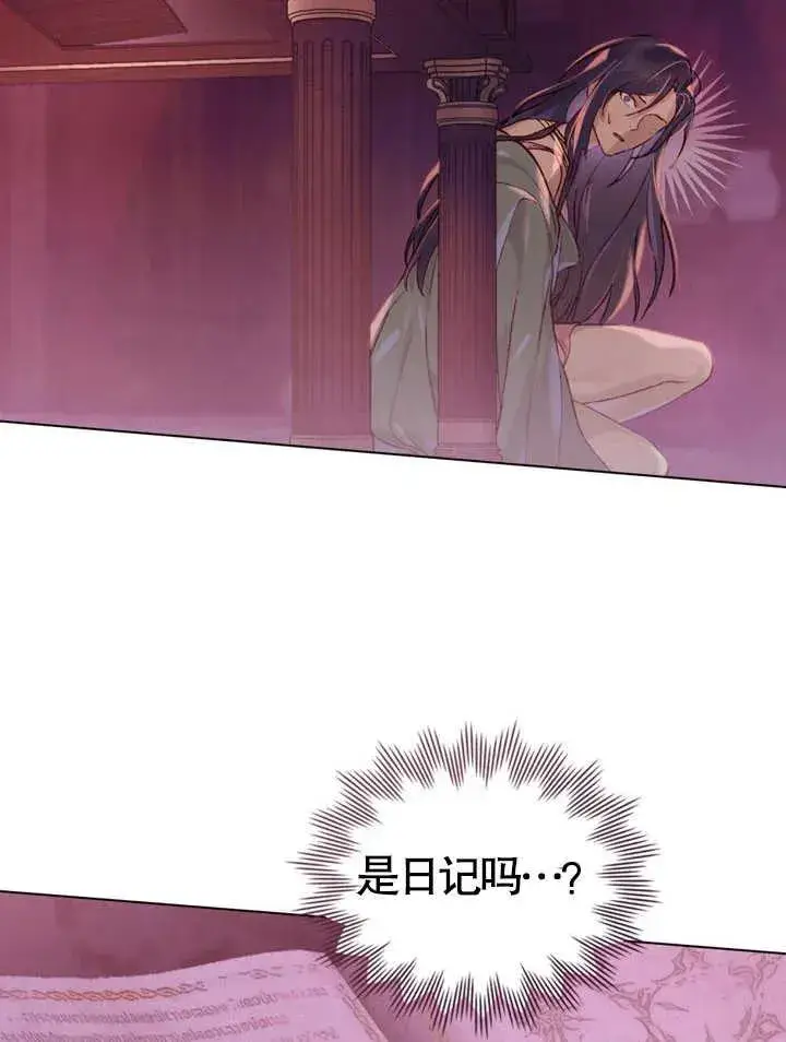 《饲养那些奴隶的方法》第03话图87