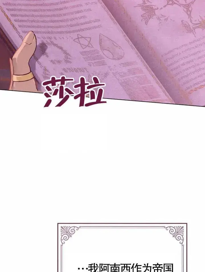 《饲养那些奴隶的方法》第03话图88