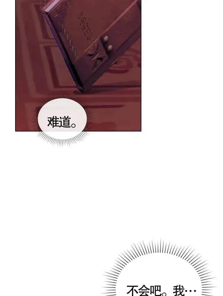 《饲养那些奴隶的方法》第03话图92