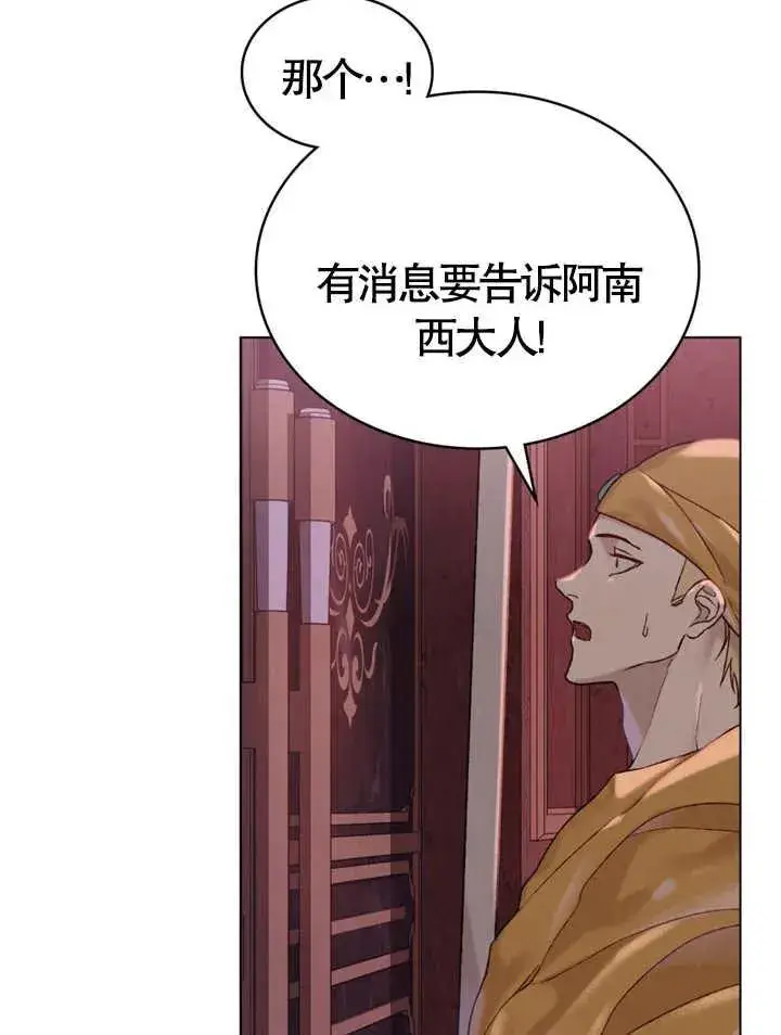 《饲养那些奴隶的方法》第03话图94
