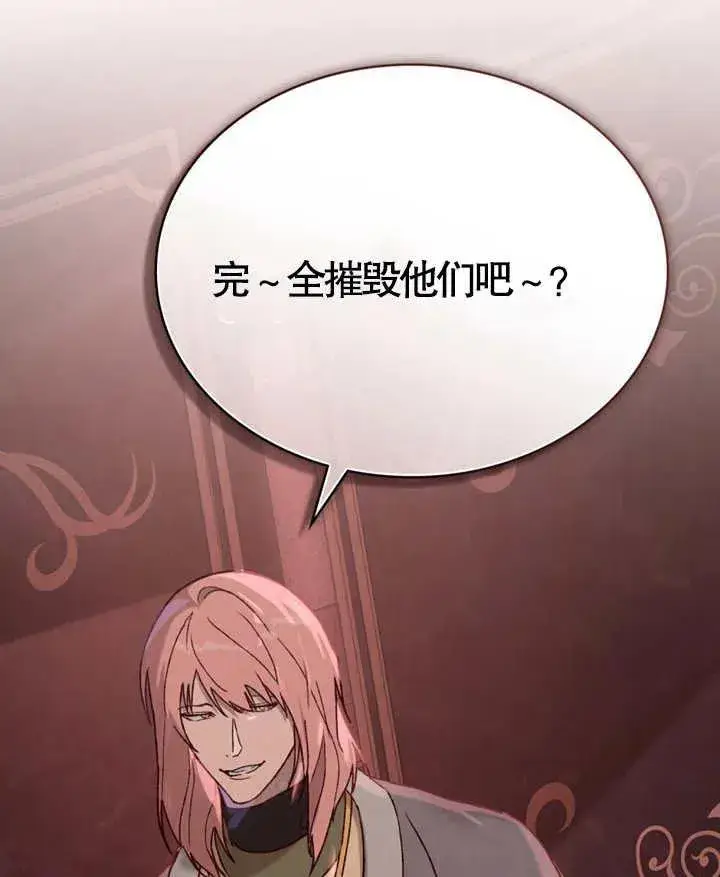 《饲养那些奴隶的方法》第04话图100