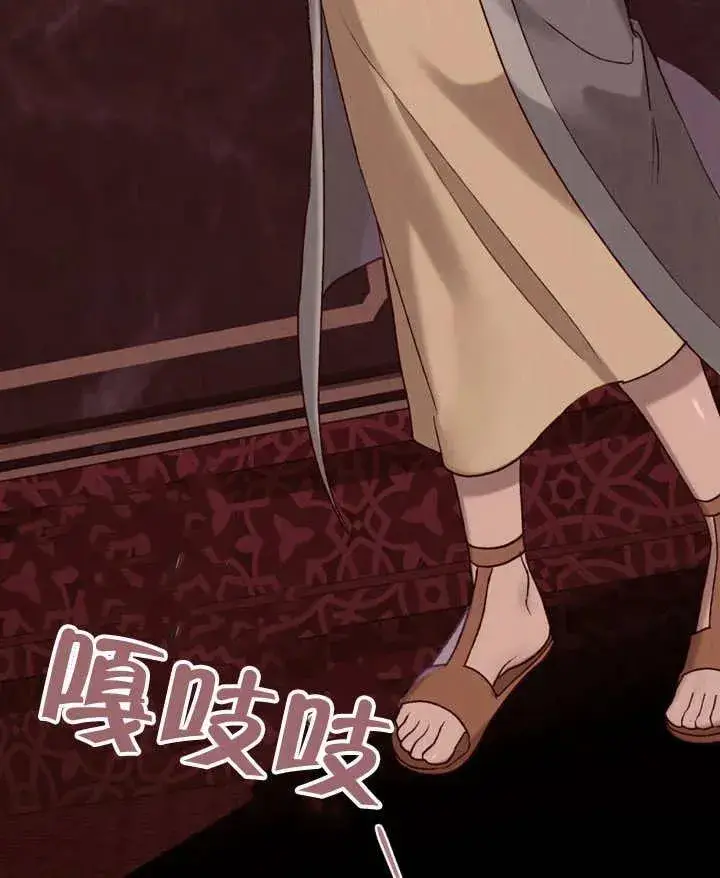 《饲养那些奴隶的方法》第04话图102