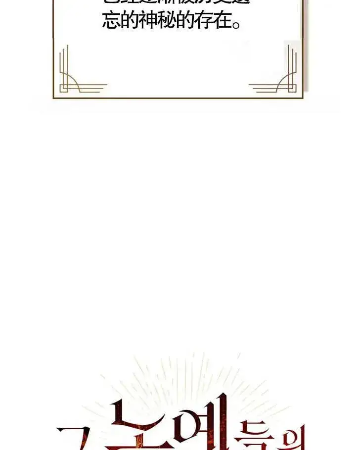 《饲养那些奴隶的方法》第04话图12