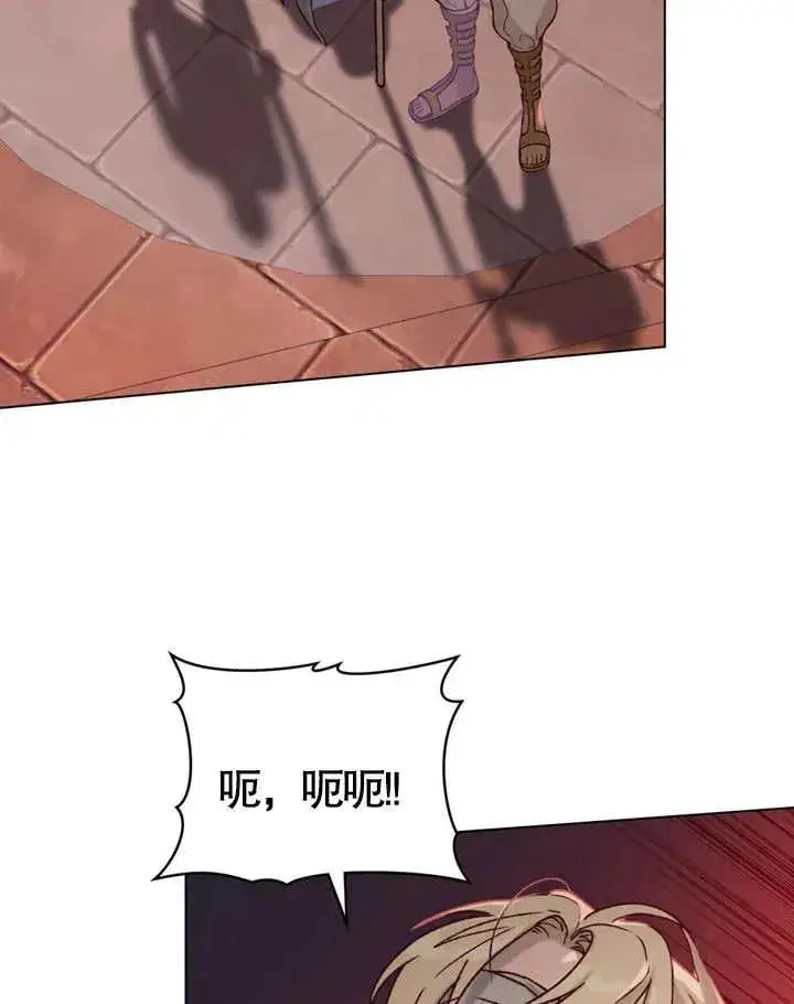 《饲养那些奴隶的方法》第04话图15