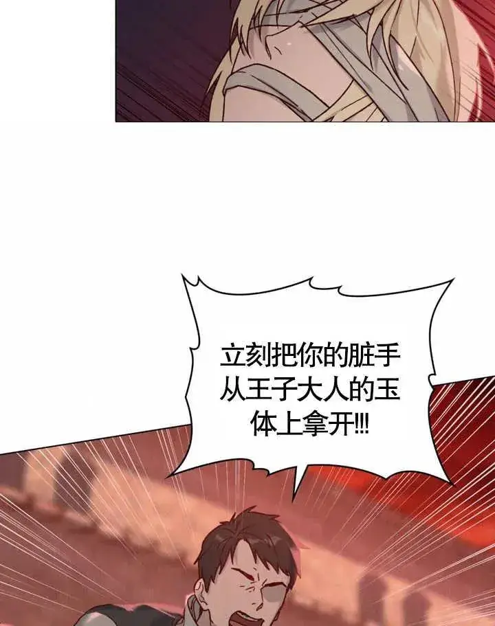 《饲养那些奴隶的方法》第04话图16
