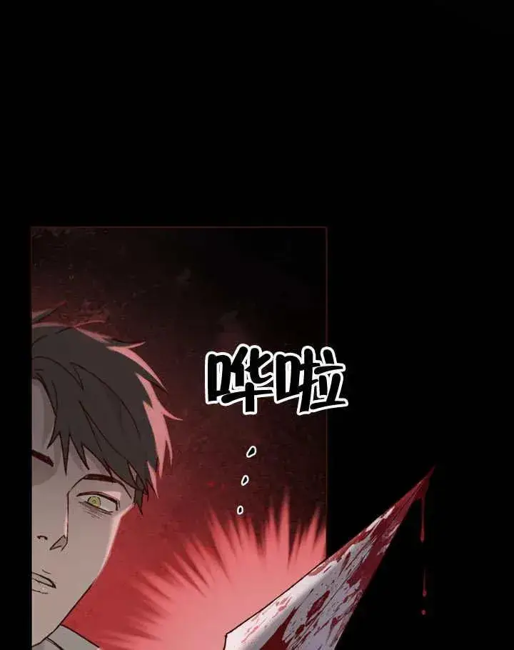 《饲养那些奴隶的方法》第04话图19