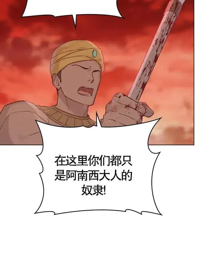 《饲养那些奴隶的方法》第04话图23