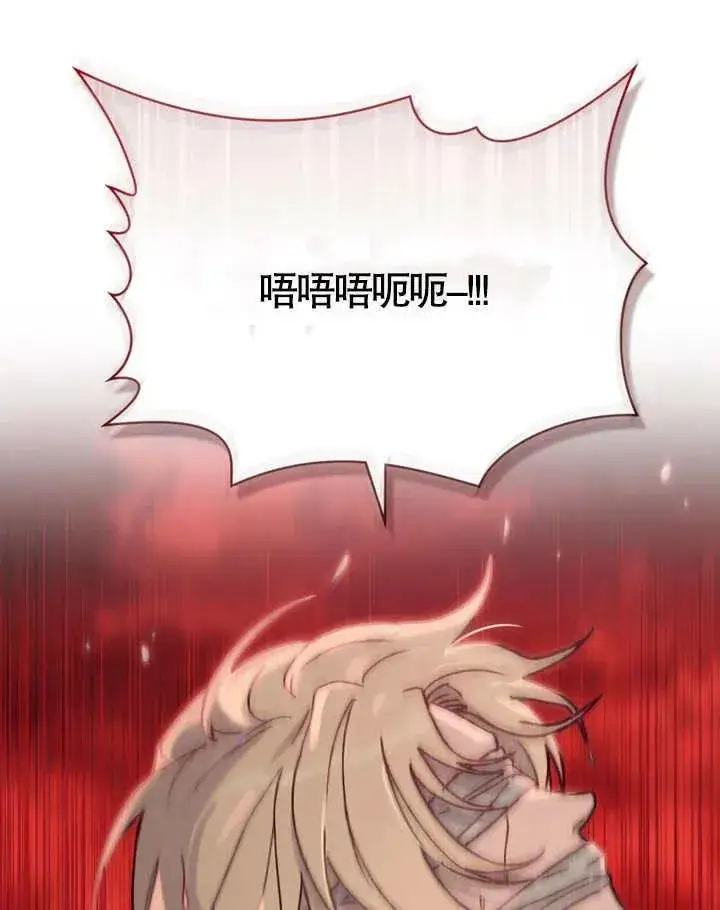 《饲养那些奴隶的方法》第04话图26